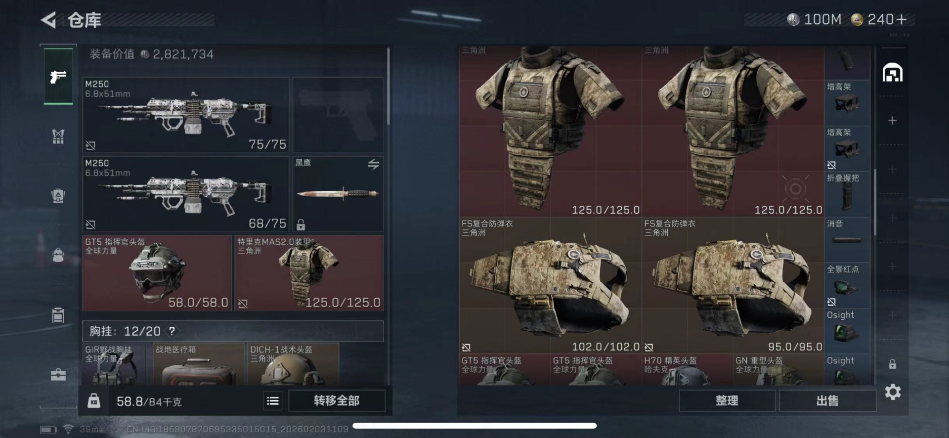 SJZCMW435975三角洲行动账号详情图13