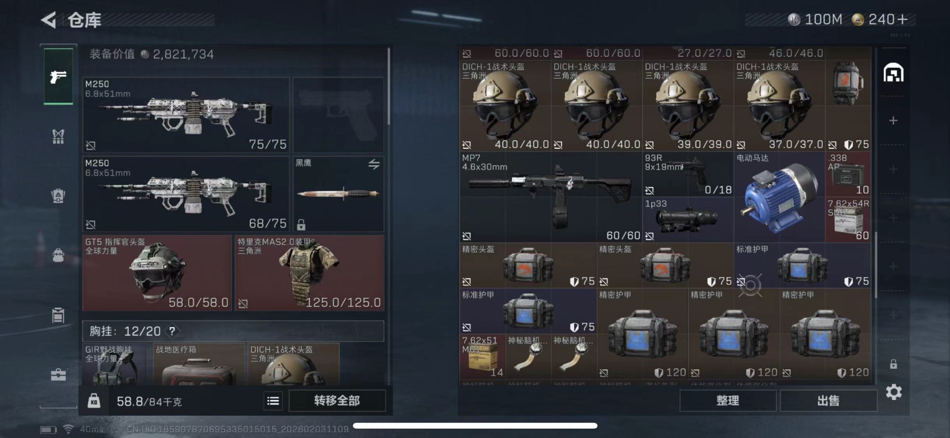 SJZCMW435975三角洲行动账号详情图14