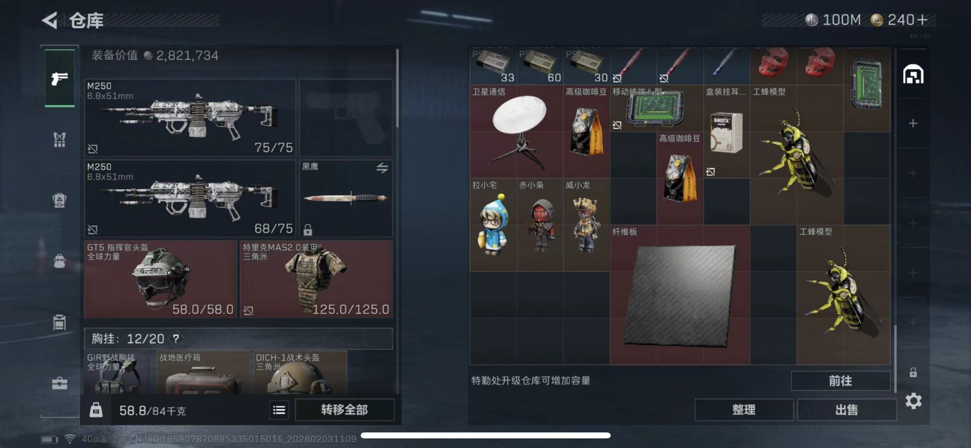 SJZCMW435975三角洲行动账号详情图16