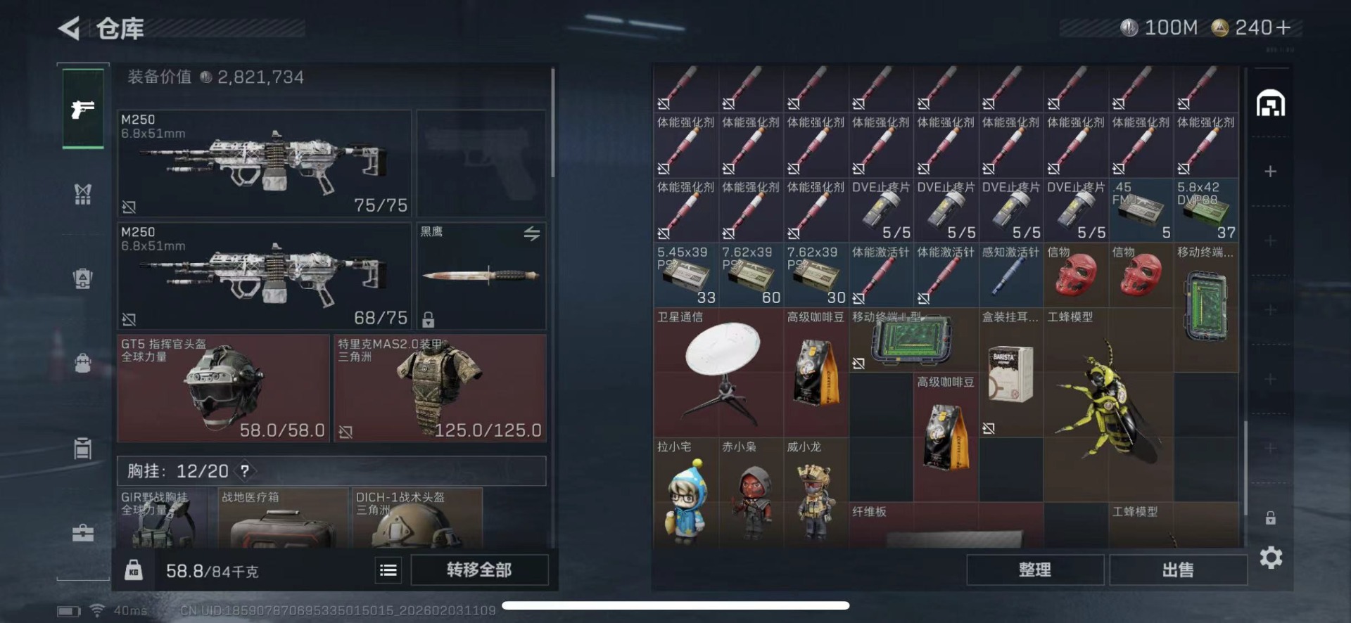 SJZCMW435975三角洲行动账号详情图15