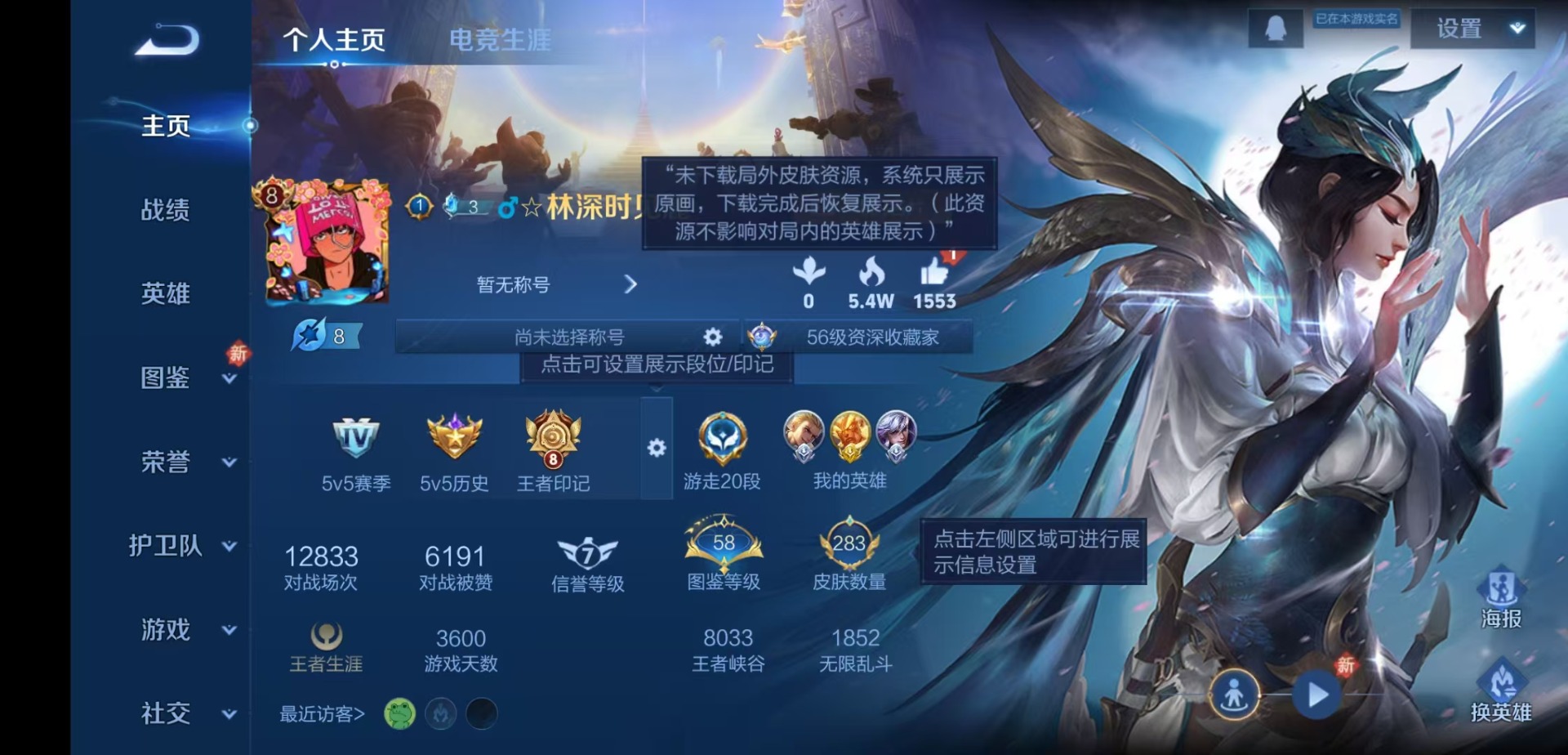 WZQM4124591王者荣耀账号详情图4