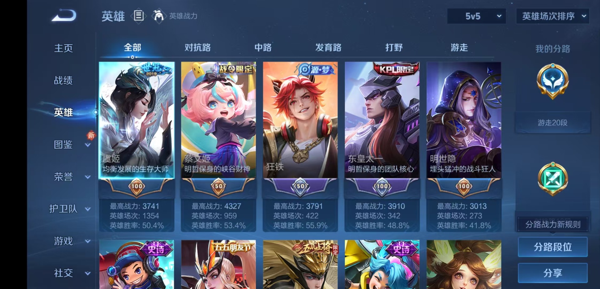 WZQM4124591王者荣耀账号详情图5