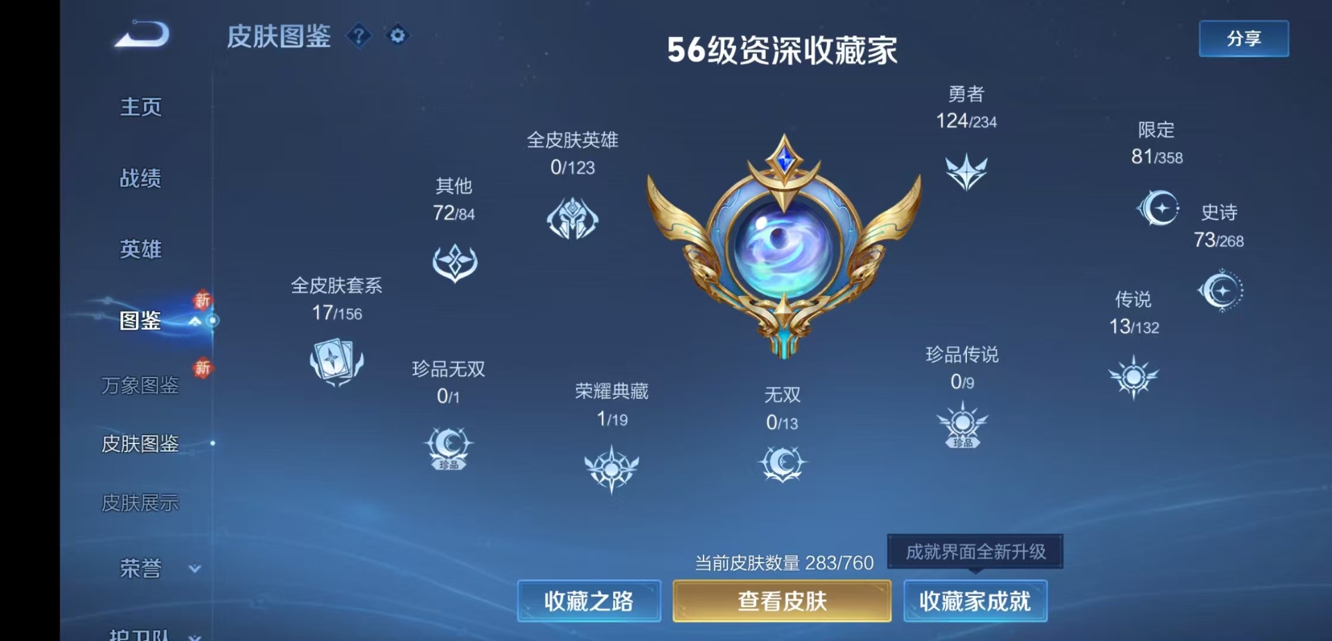 WZQM4124591王者荣耀账号详情图6