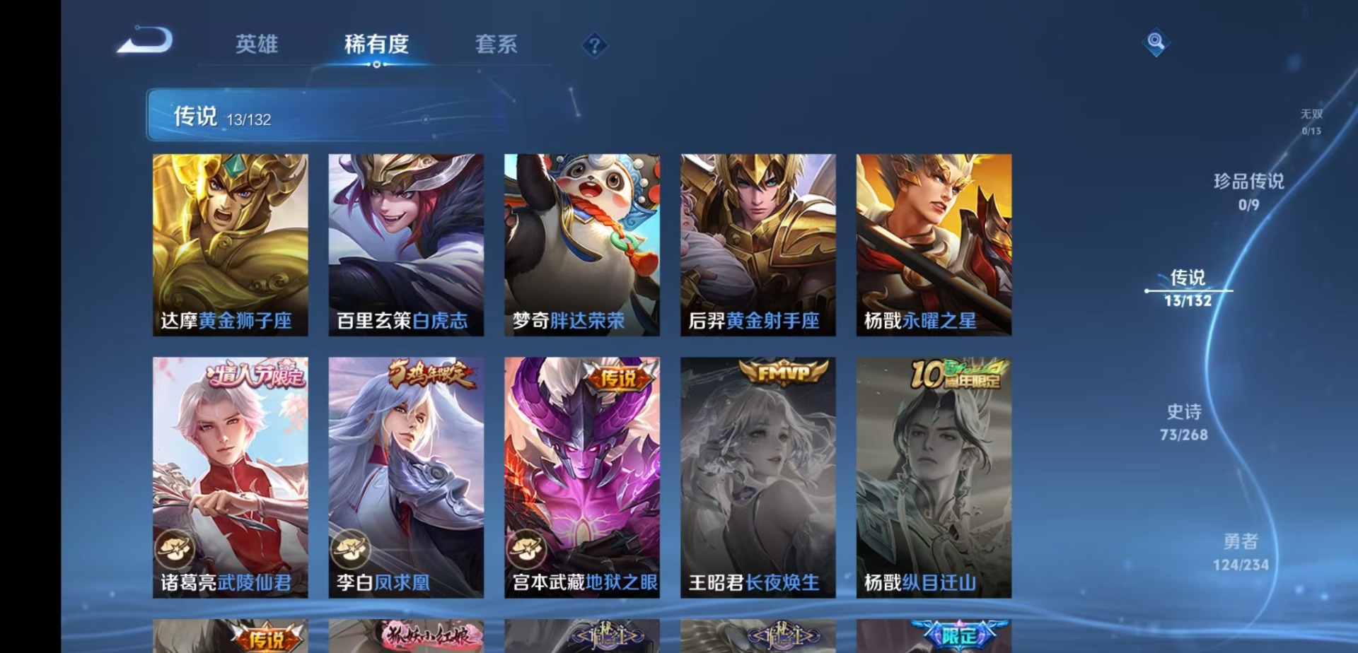 WZQM4124591王者荣耀账号详情图8