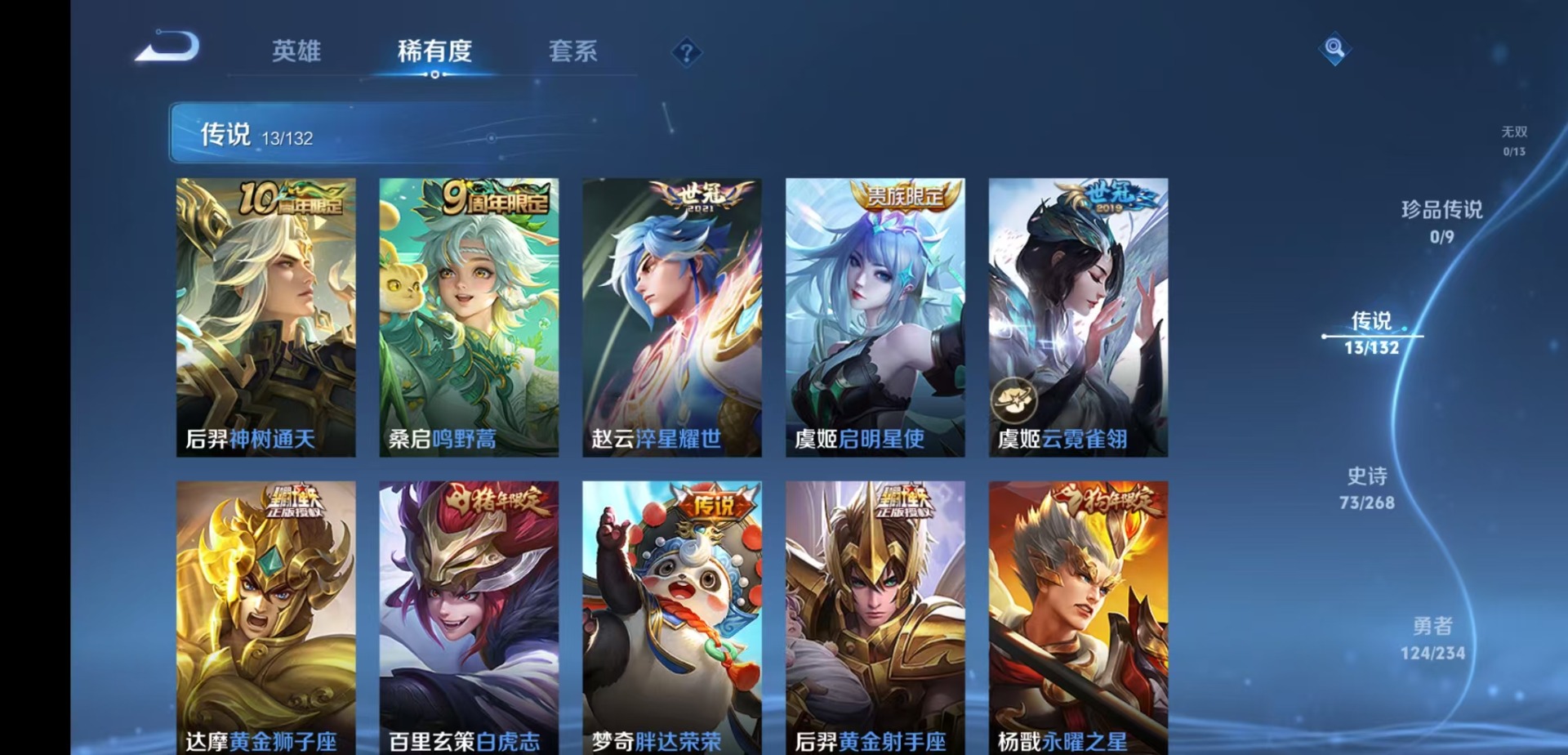 WZQM4124591王者荣耀账号详情图7