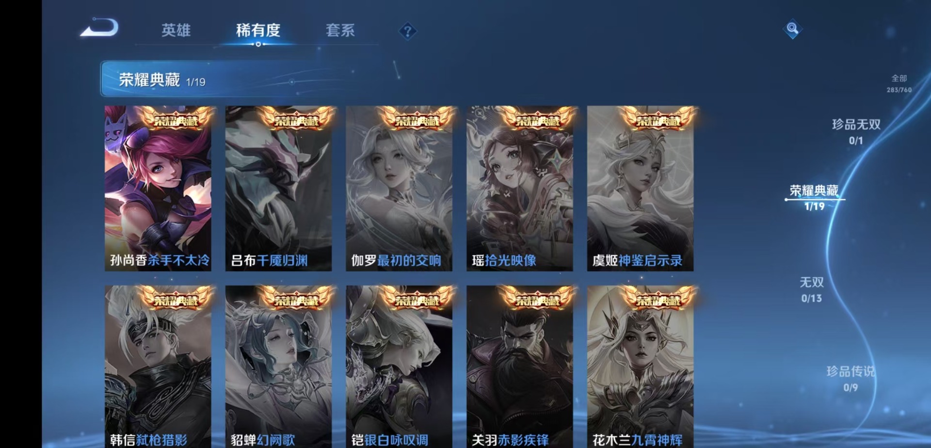 WZQM4124591王者荣耀账号详情图9