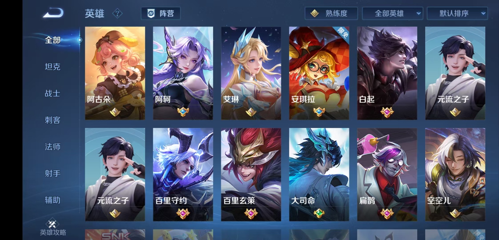 WZQM4124591王者荣耀账号详情图10