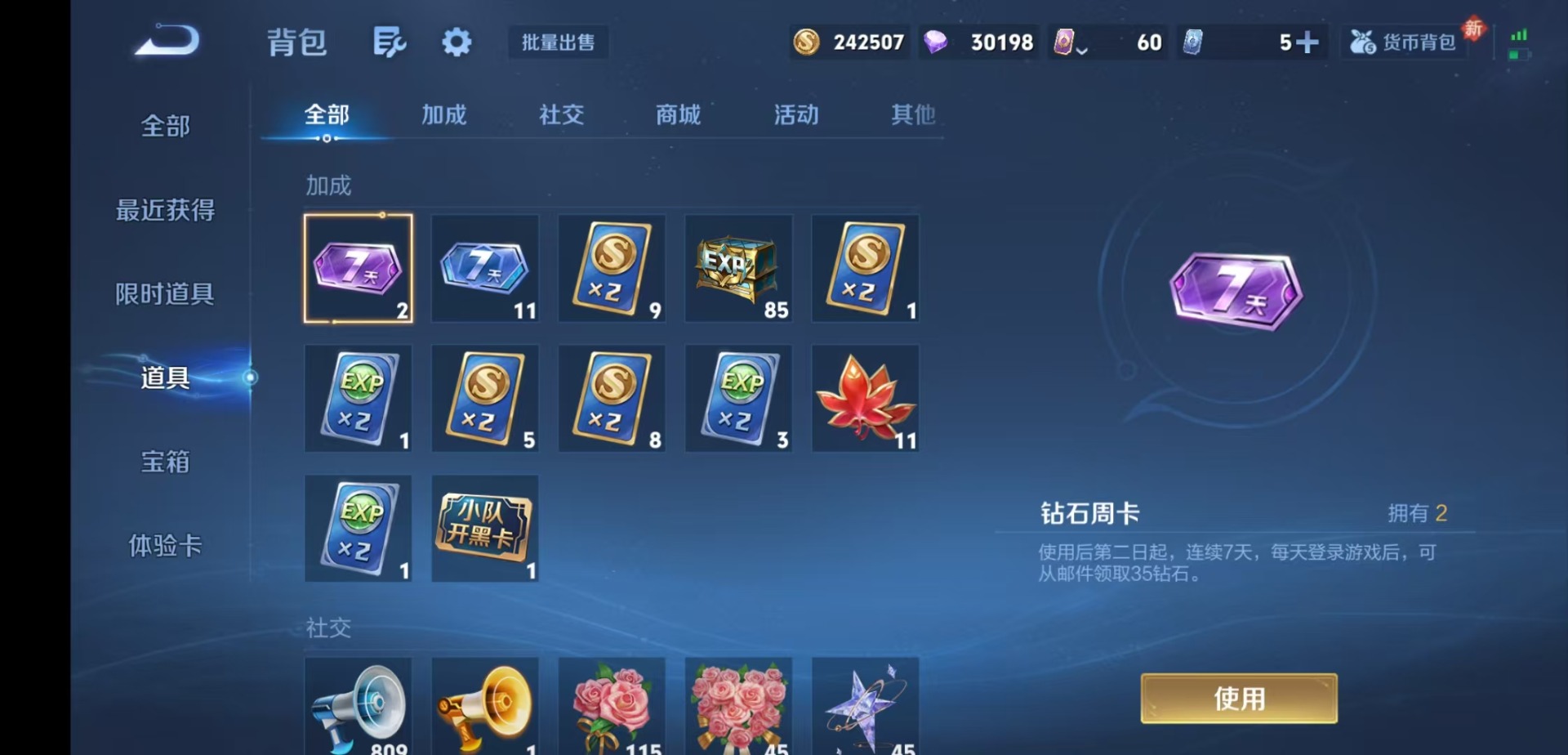 WZQM4124591王者荣耀账号详情图13