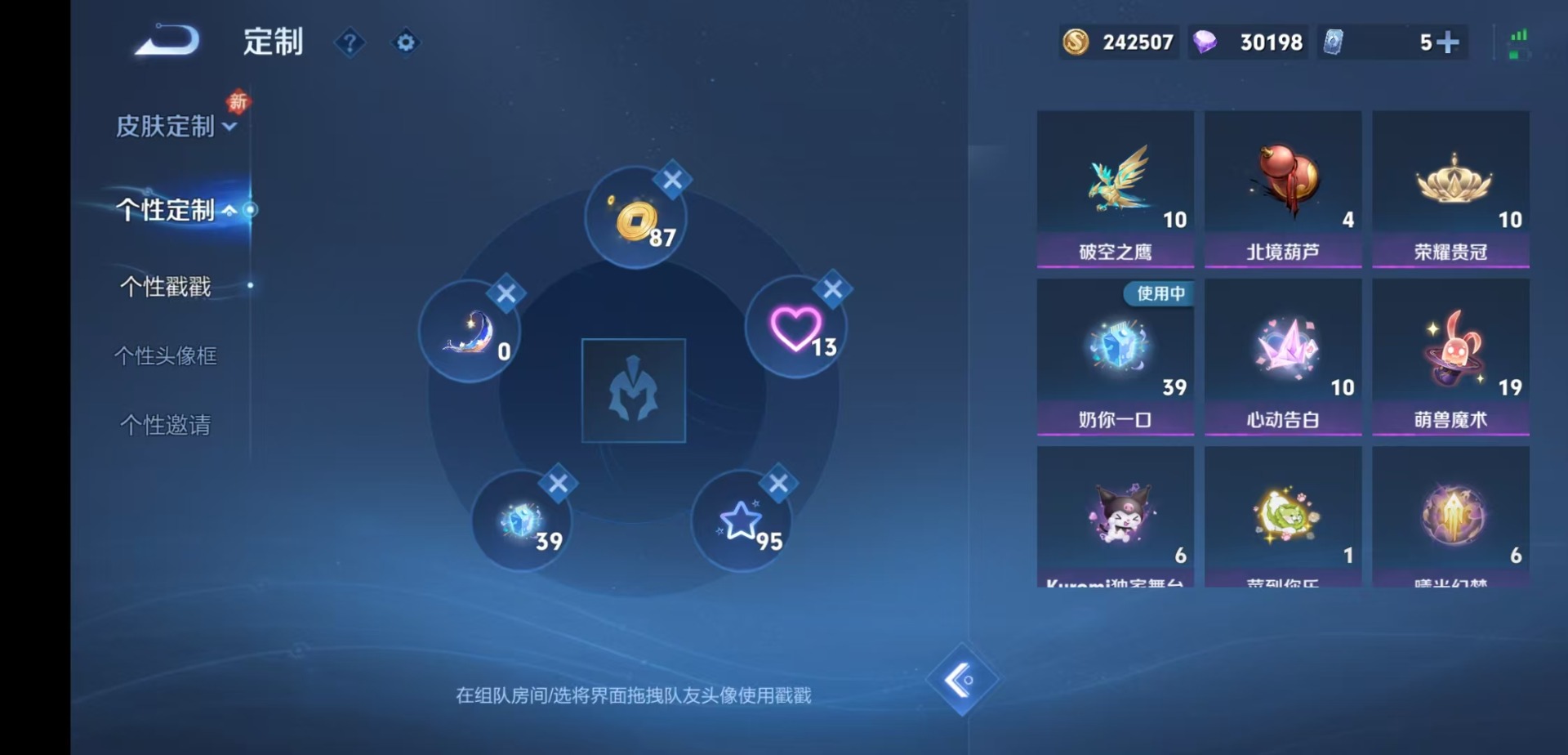 WZQM4124591王者荣耀账号详情图12