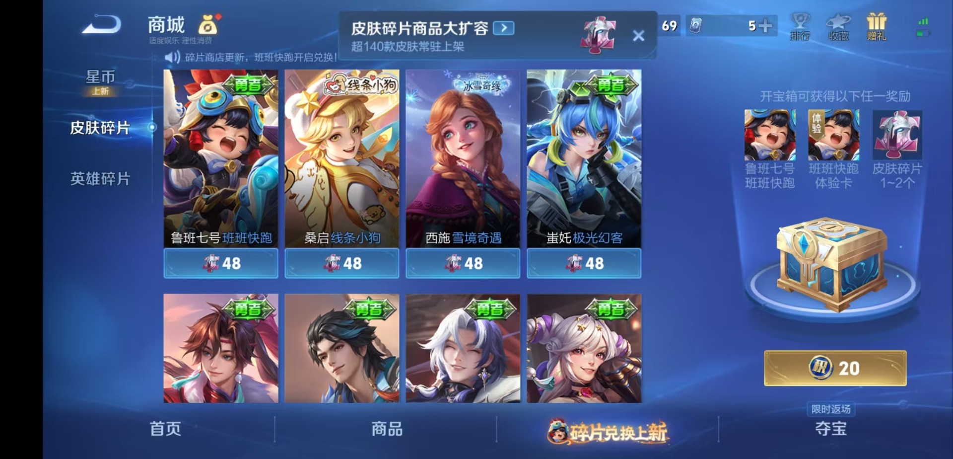 WZQM4124591王者荣耀账号详情图15