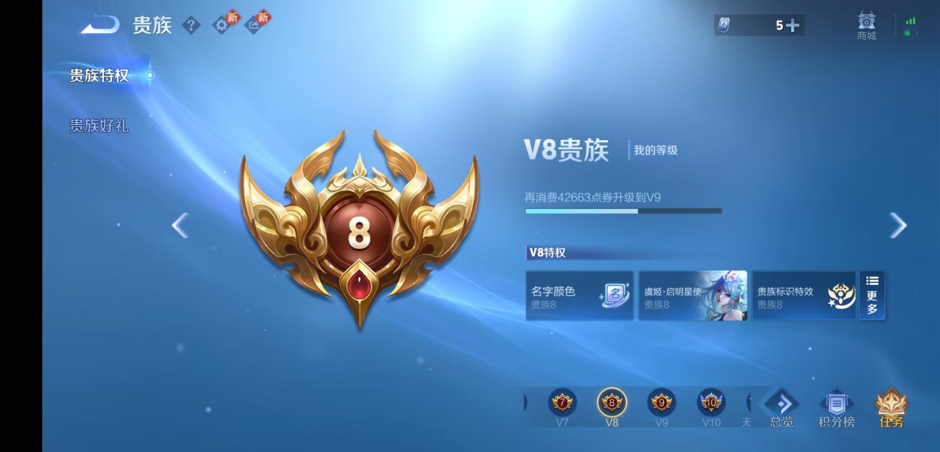 WZQM4124591王者荣耀账号详情图16