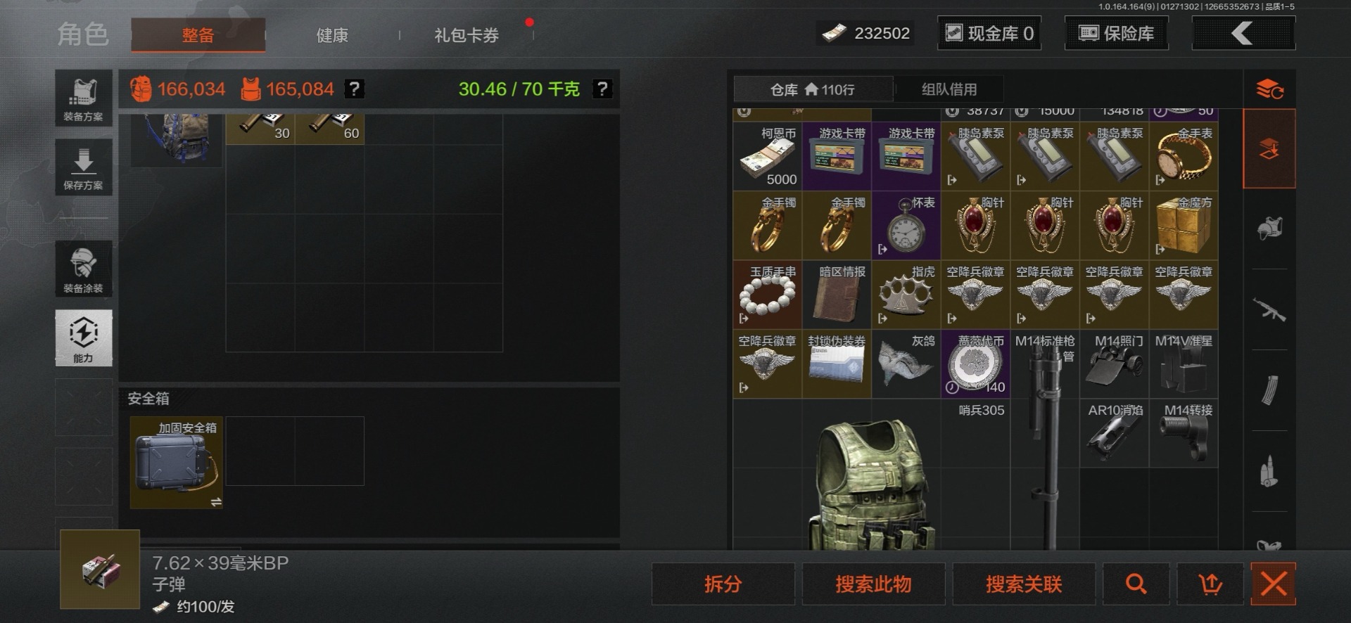 AQCMW47595暗区突围账号详情图3