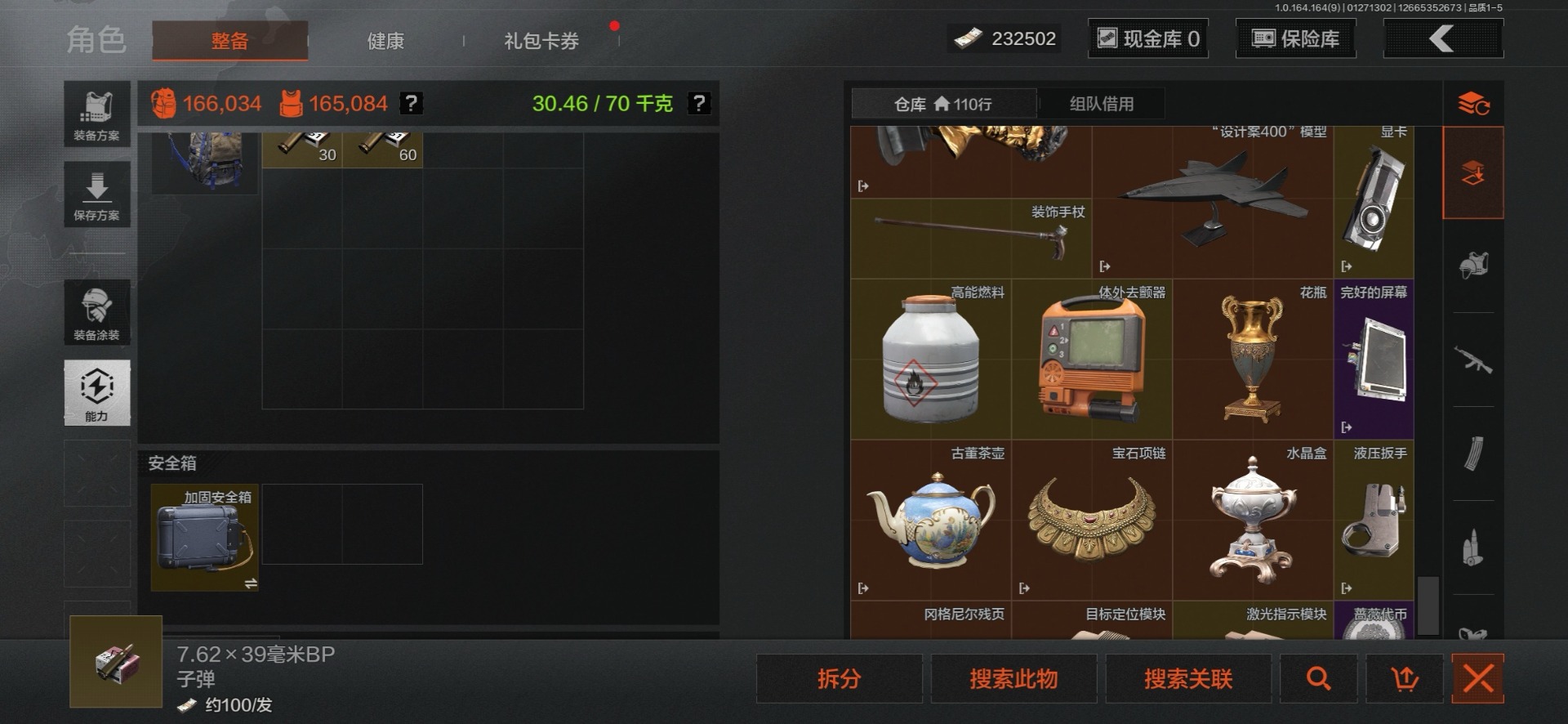 AQCMW47595暗区突围账号详情图5