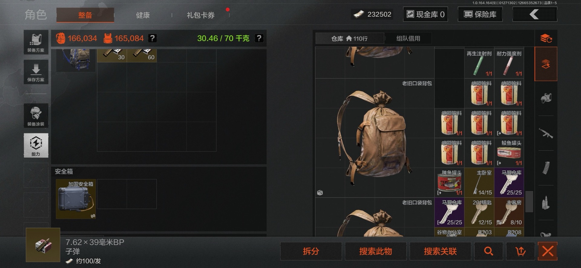 AQCMW47595暗区突围账号详情图7