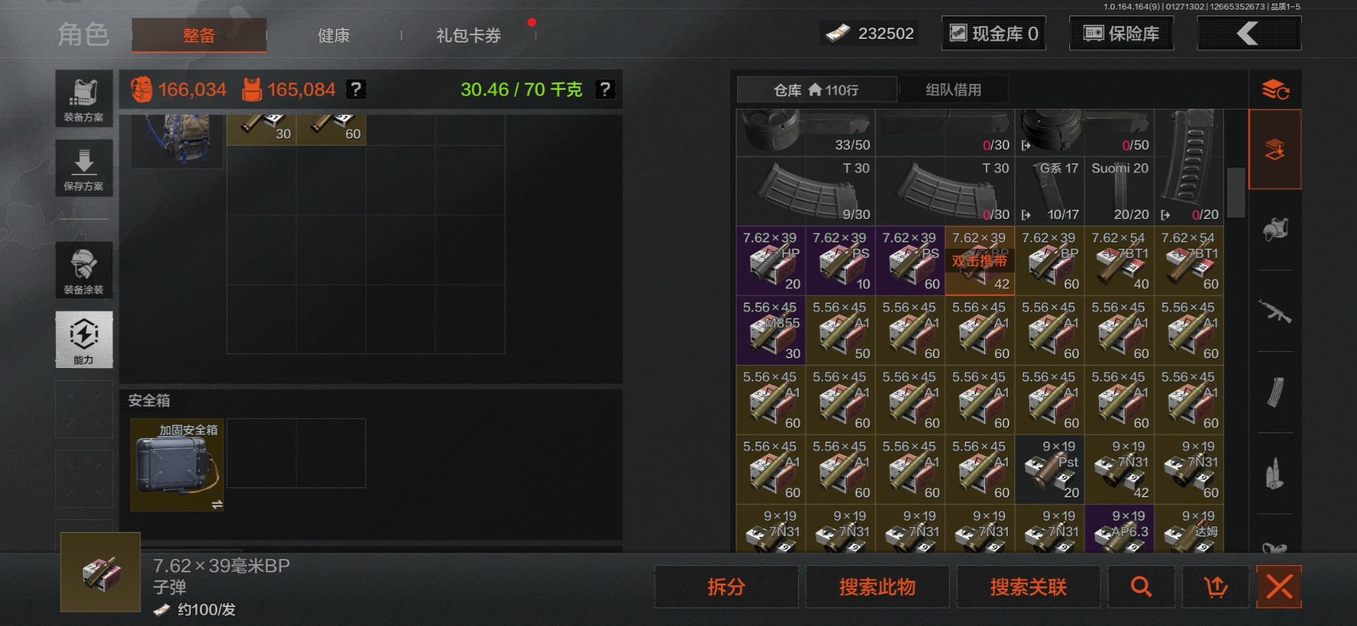 AQCMW47595暗区突围账号详情图8