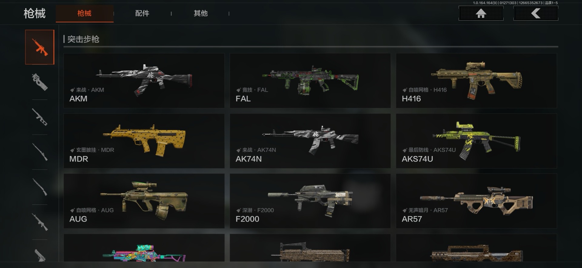 AQCMW47595暗区突围账号详情图9