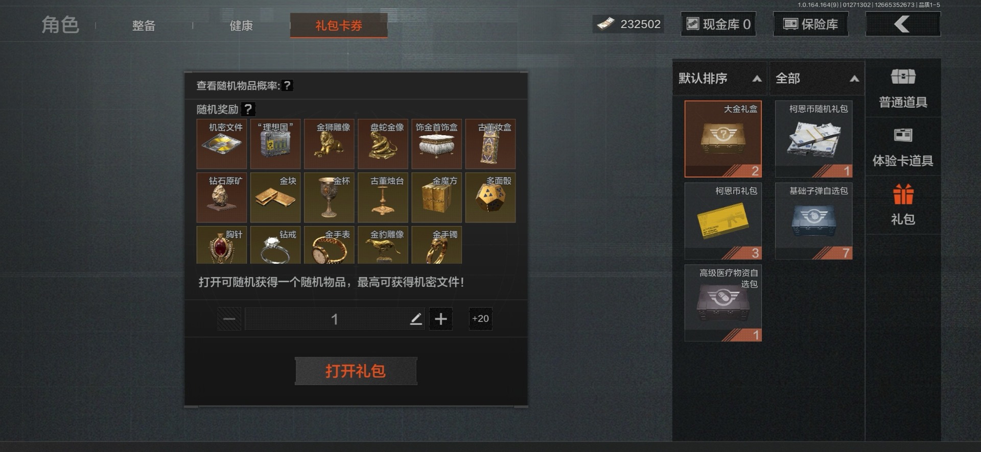 AQCMW47595暗区突围账号详情图15