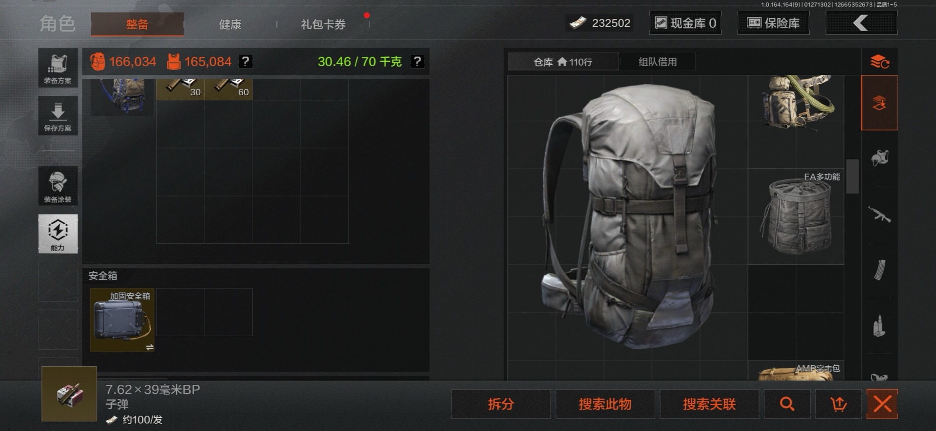 AQCMW47595暗区突围账号详情图16