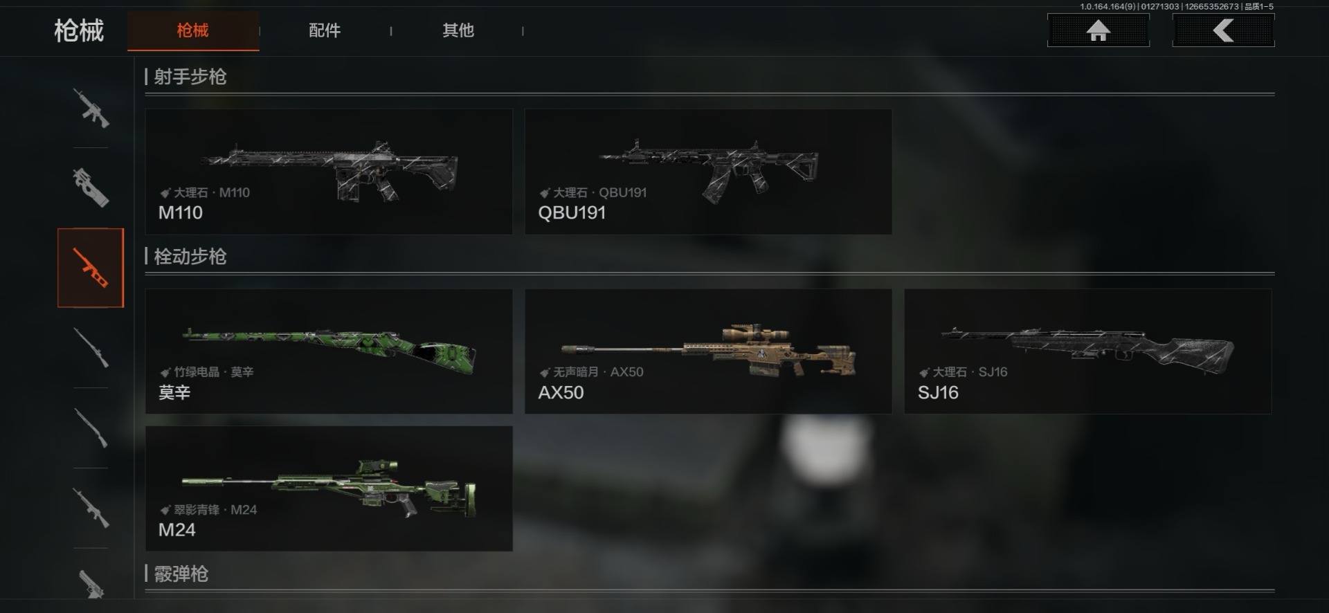 AQCMW47595暗区突围账号详情图17