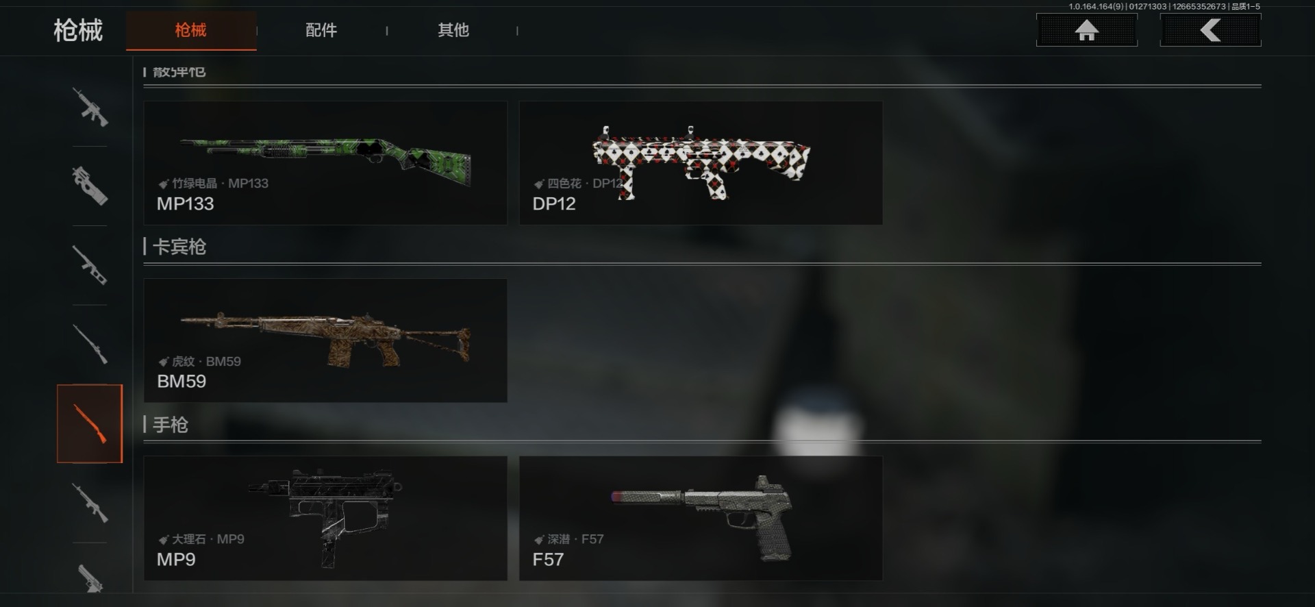 AQCMW47595暗区突围账号详情图24