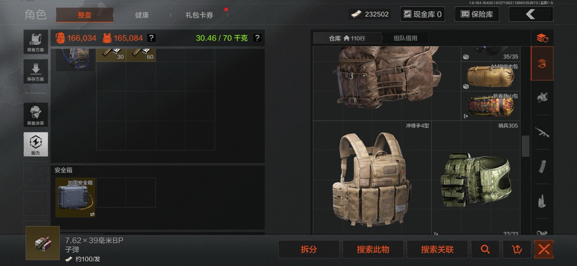 AQCMW47595暗区突围账号详情图25