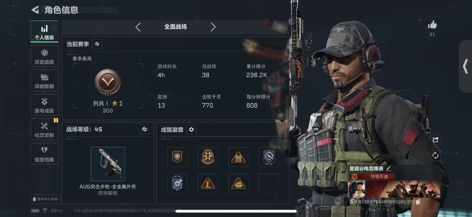 SJZCMW436027三角洲行动账号详情图3