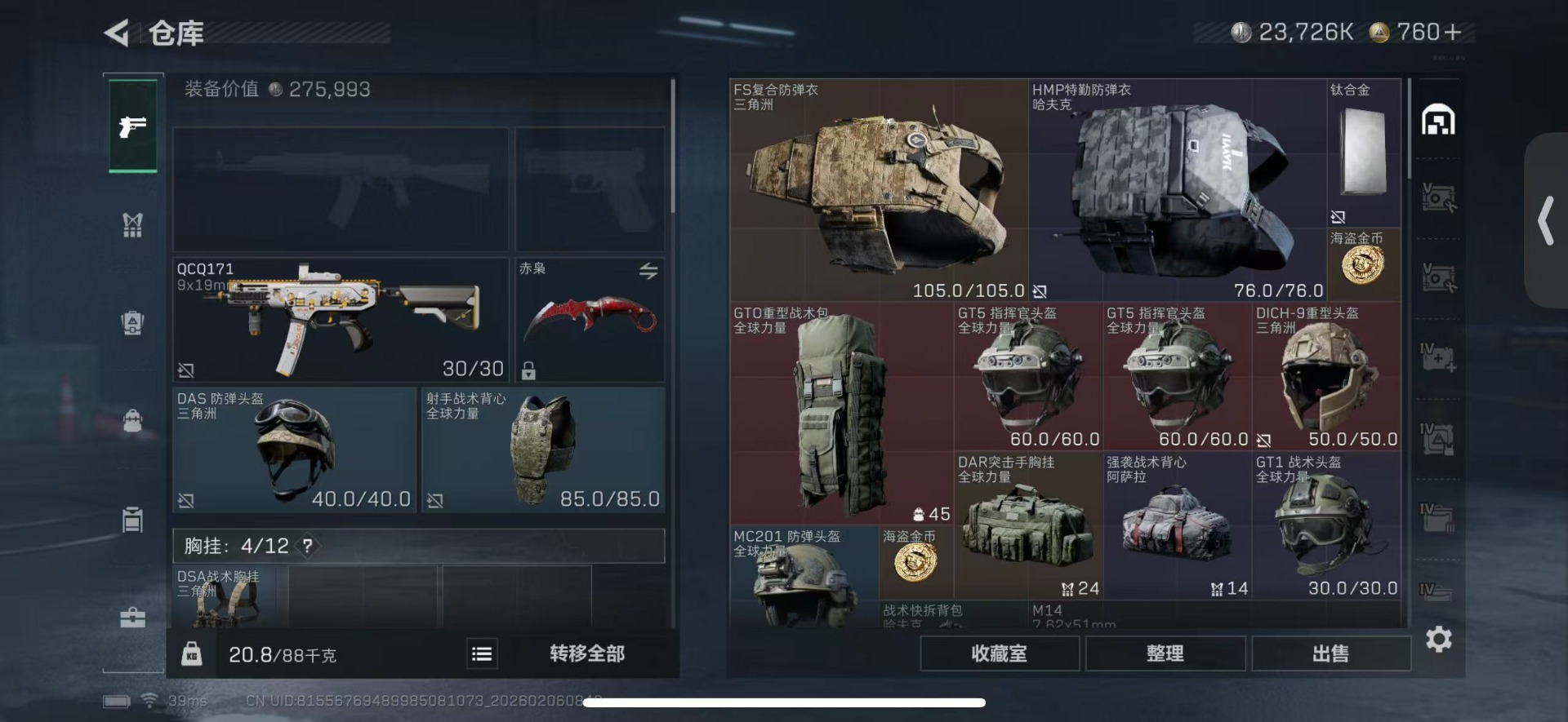 SJZCMW436027三角洲行动账号详情图4