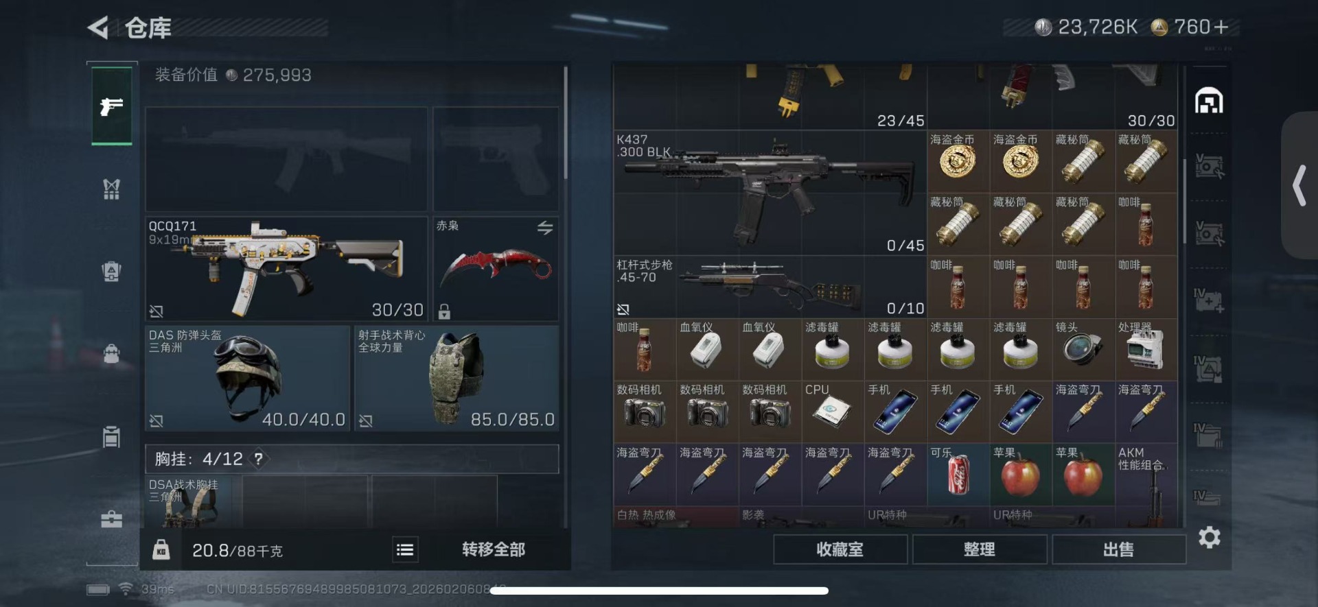 SJZCMW436027三角洲行动账号详情图5