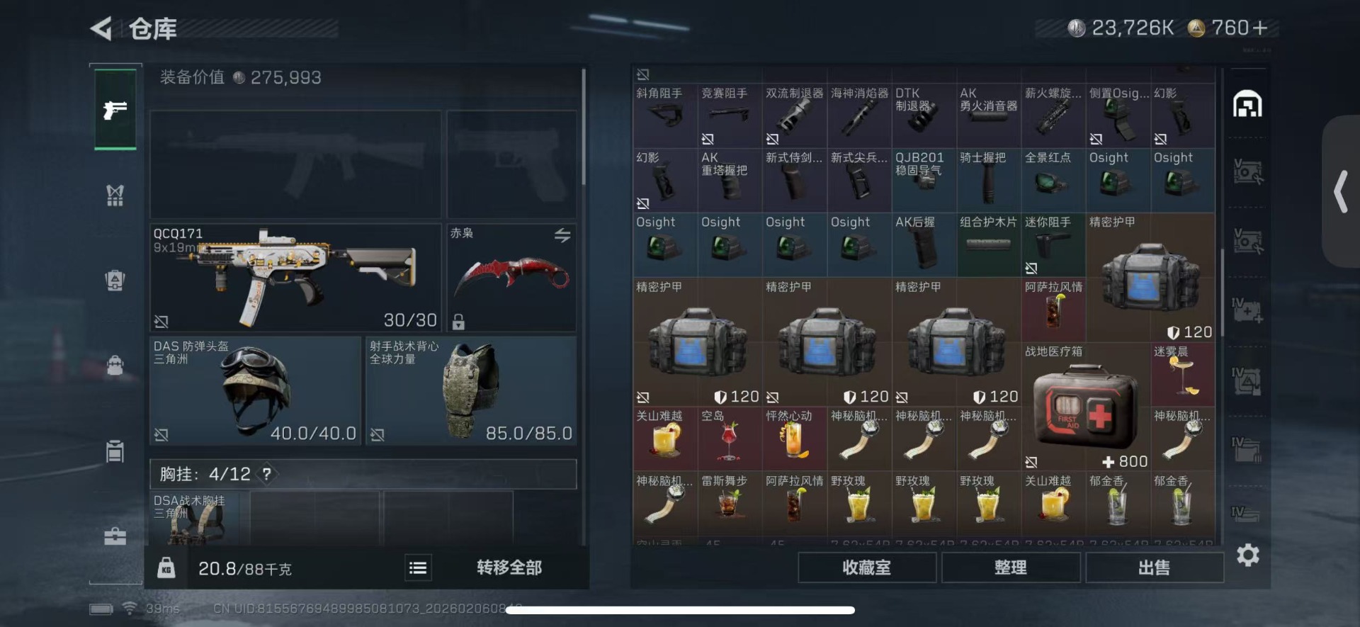 SJZCMW436027三角洲行动账号详情图6