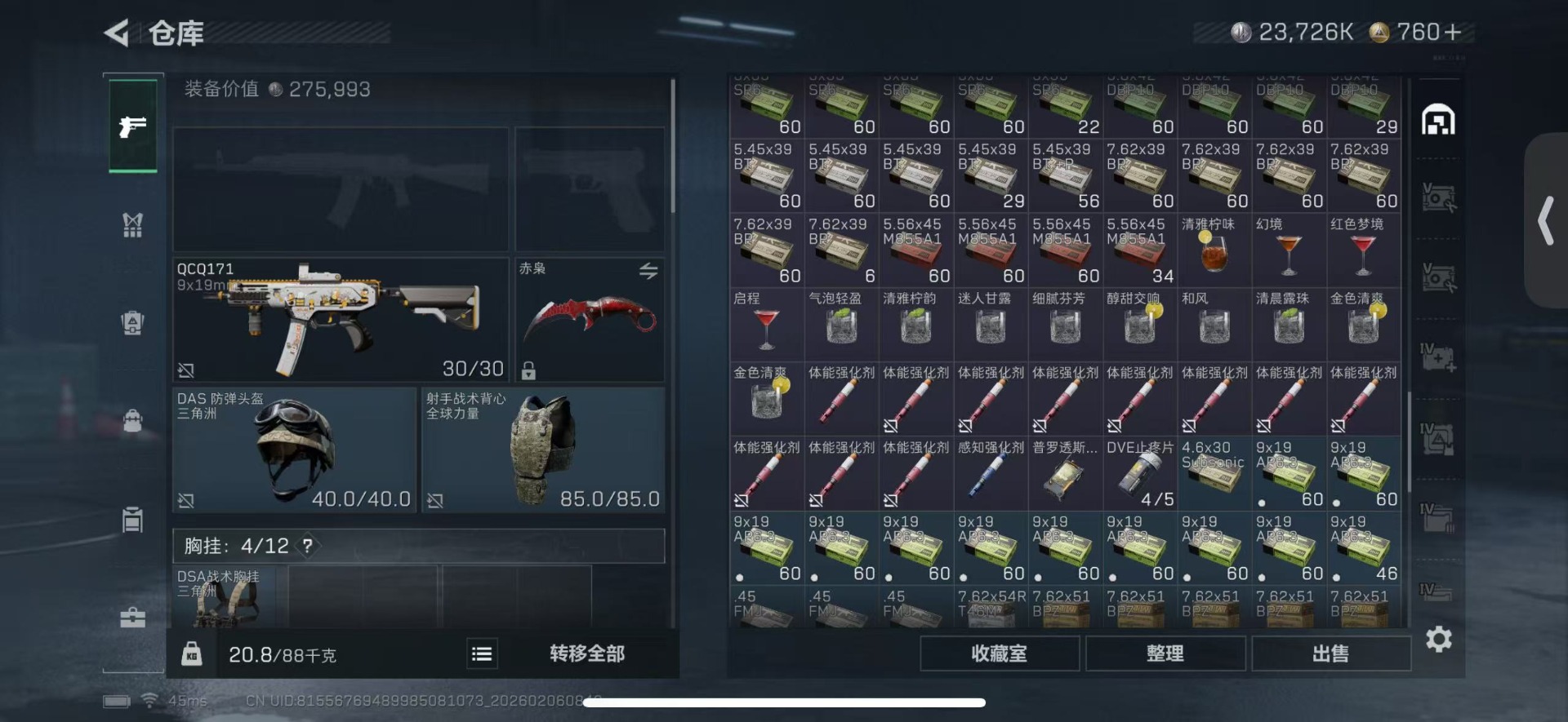 SJZCMW436027三角洲行动账号详情图7