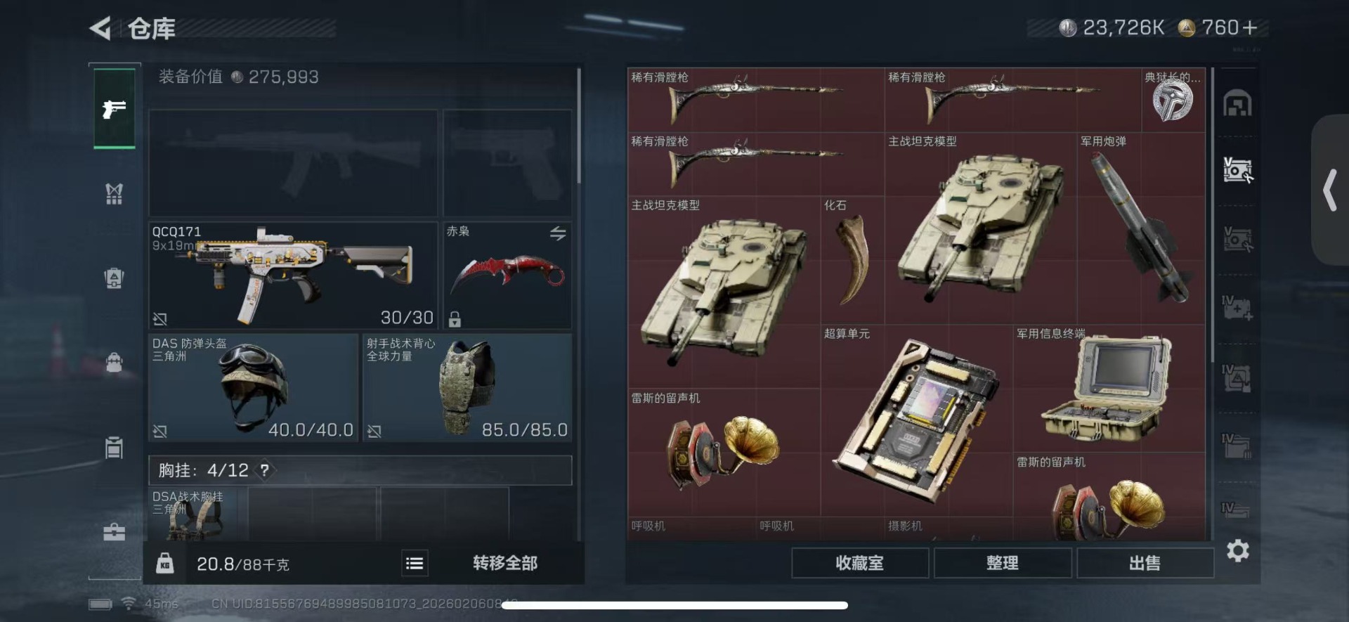 SJZCMW436027三角洲行动账号详情图9