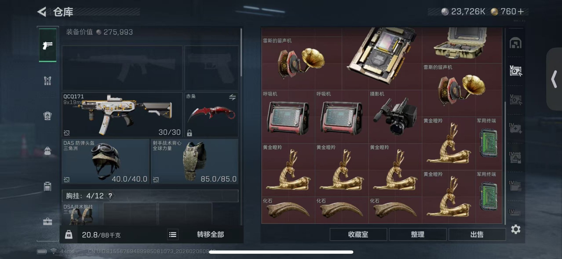 SJZCMW436027三角洲行动账号详情图10