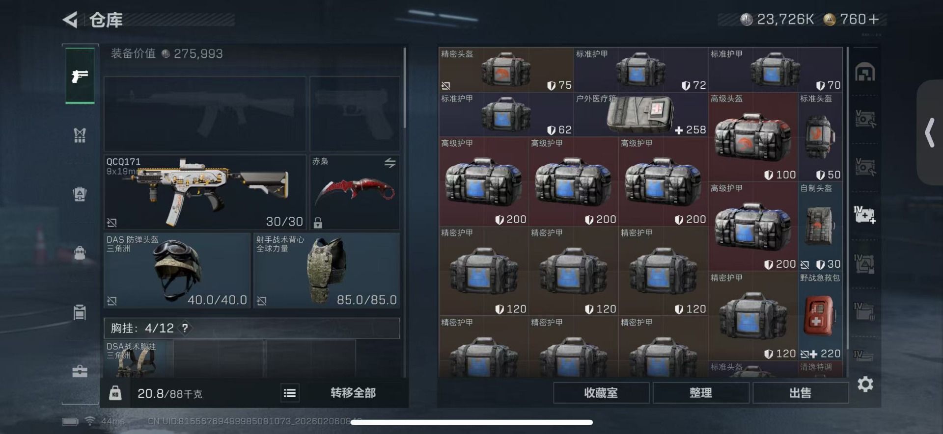 SJZCMW436027三角洲行动账号详情图13