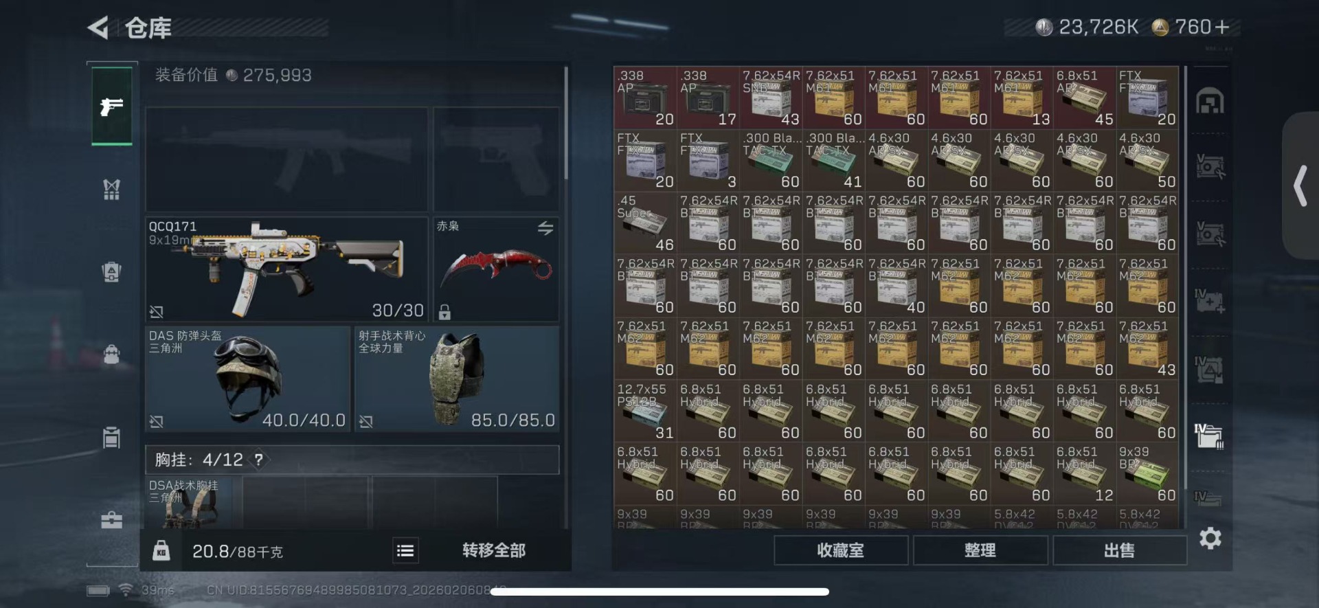 SJZCMW436027三角洲行动账号详情图15