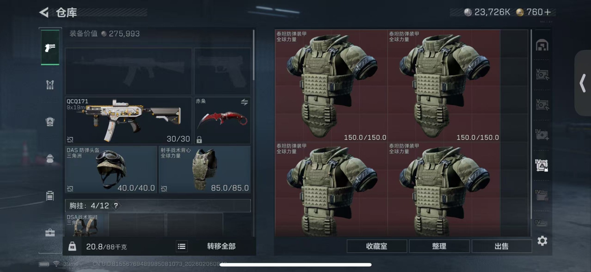 SJZCMW436027三角洲行动账号详情图14