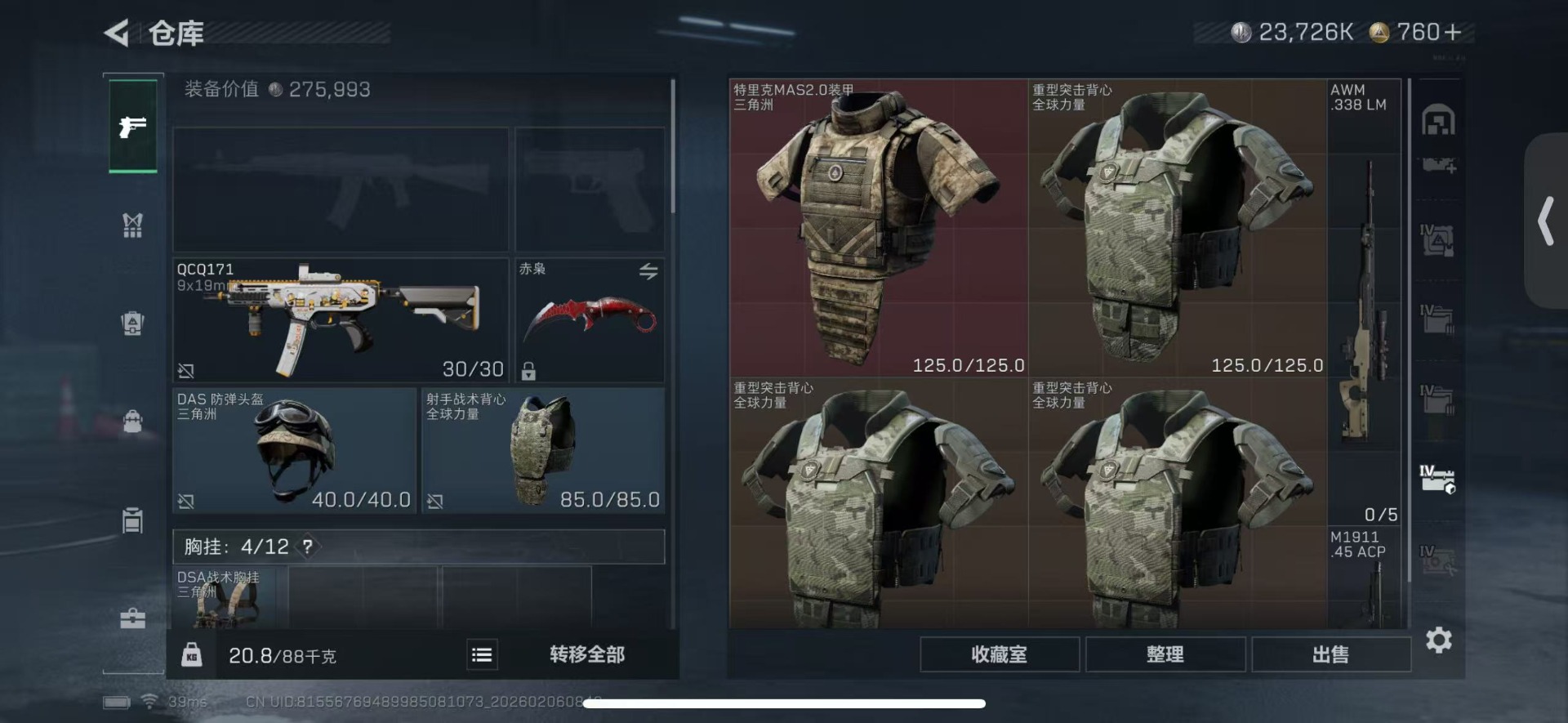 SJZCMW436027三角洲行动账号详情图17