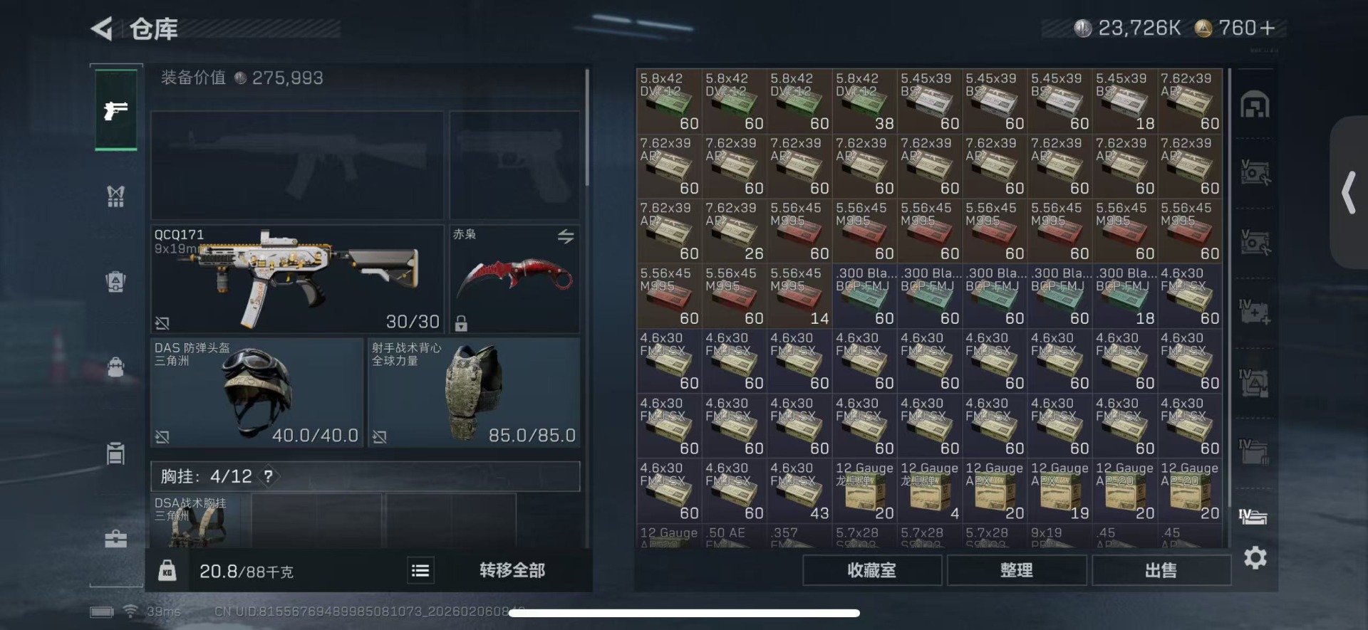 SJZCMW436027三角洲行动账号详情图16