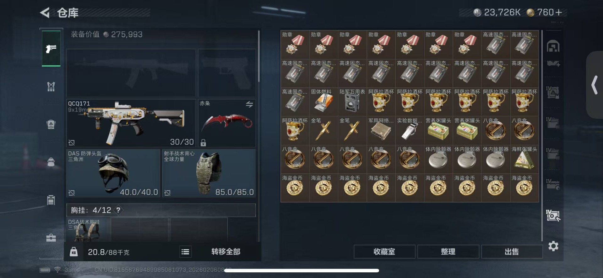 SJZCMW436027三角洲行动账号详情图18