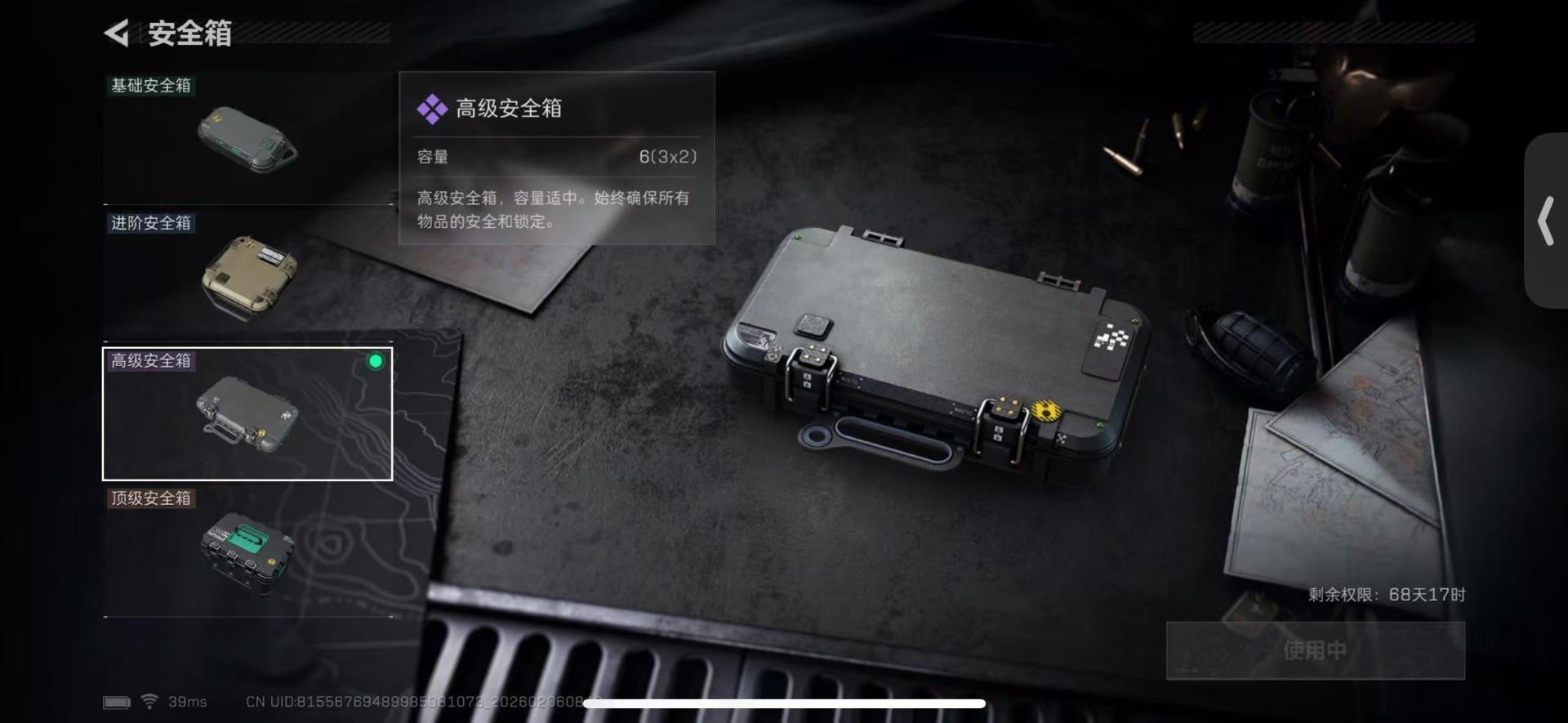 SJZCMW436027三角洲行动账号详情图19