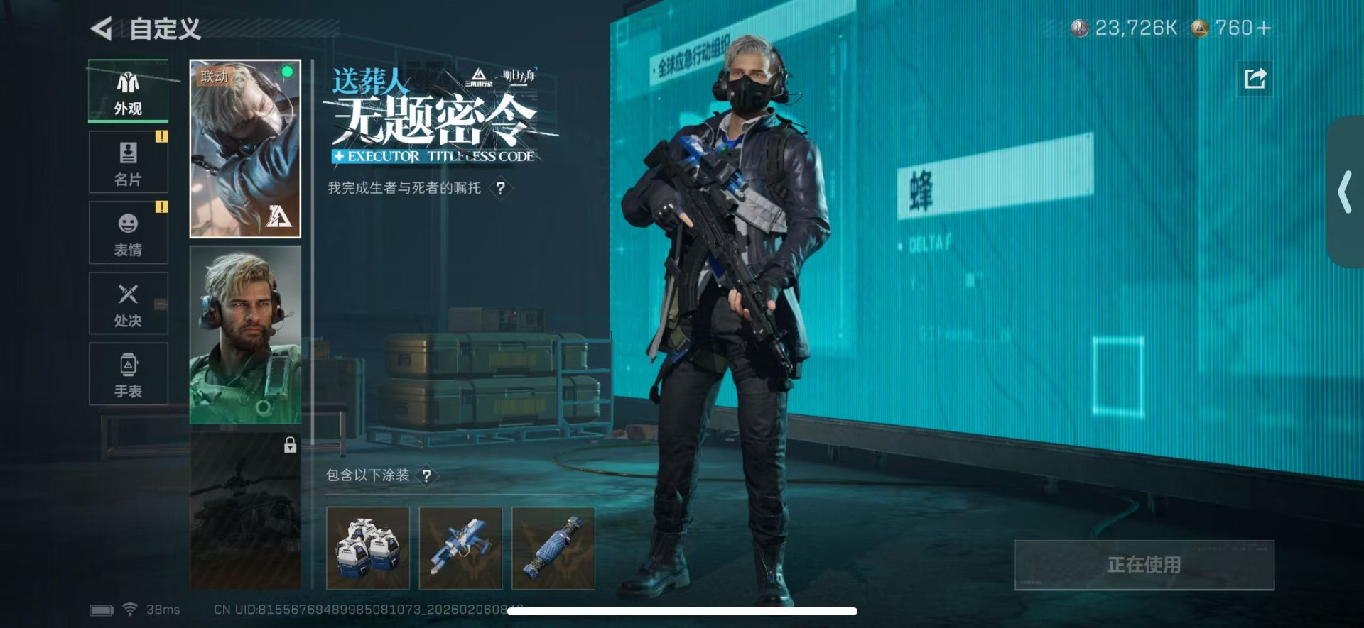 SJZCMW436027三角洲行动账号详情图22