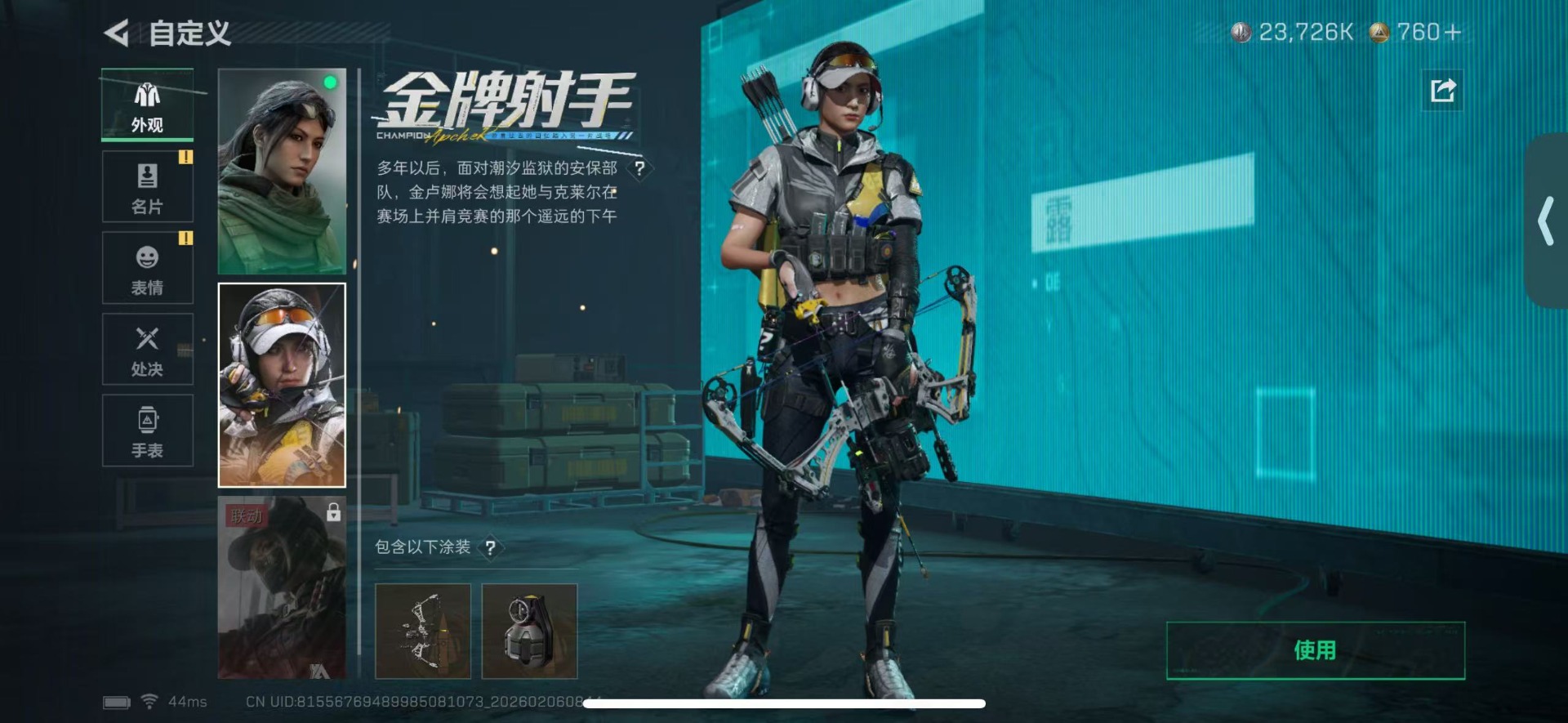 SJZCMW436027三角洲行动账号详情图23