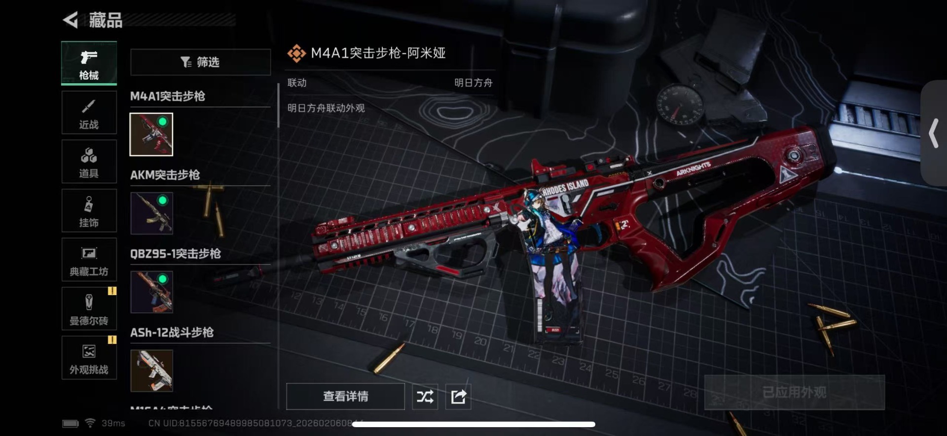 SJZCMW436027三角洲行动账号详情图26