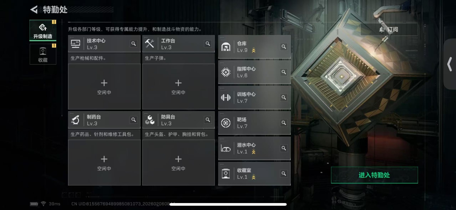 SJZCMW436027三角洲行动账号详情图25