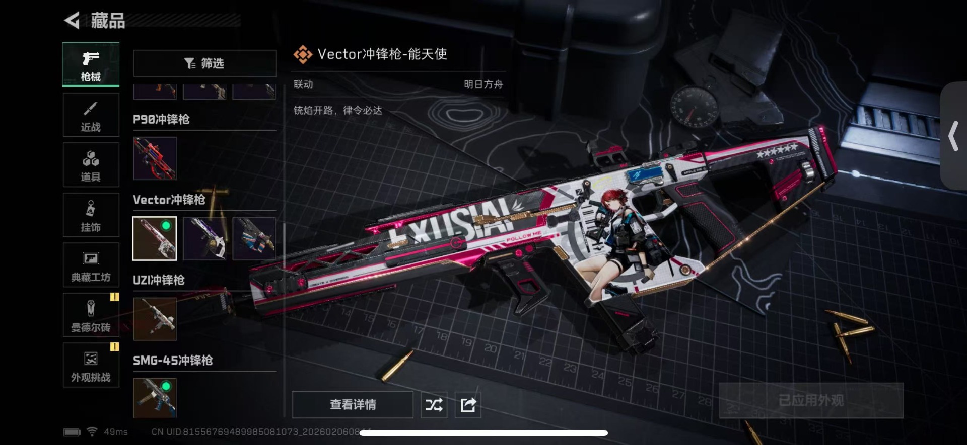 SJZCMW436027三角洲行动账号详情图28