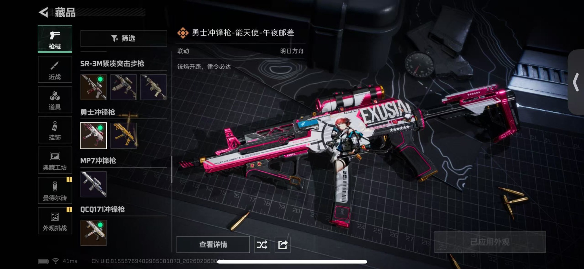 SJZCMW436027三角洲行动账号详情图29