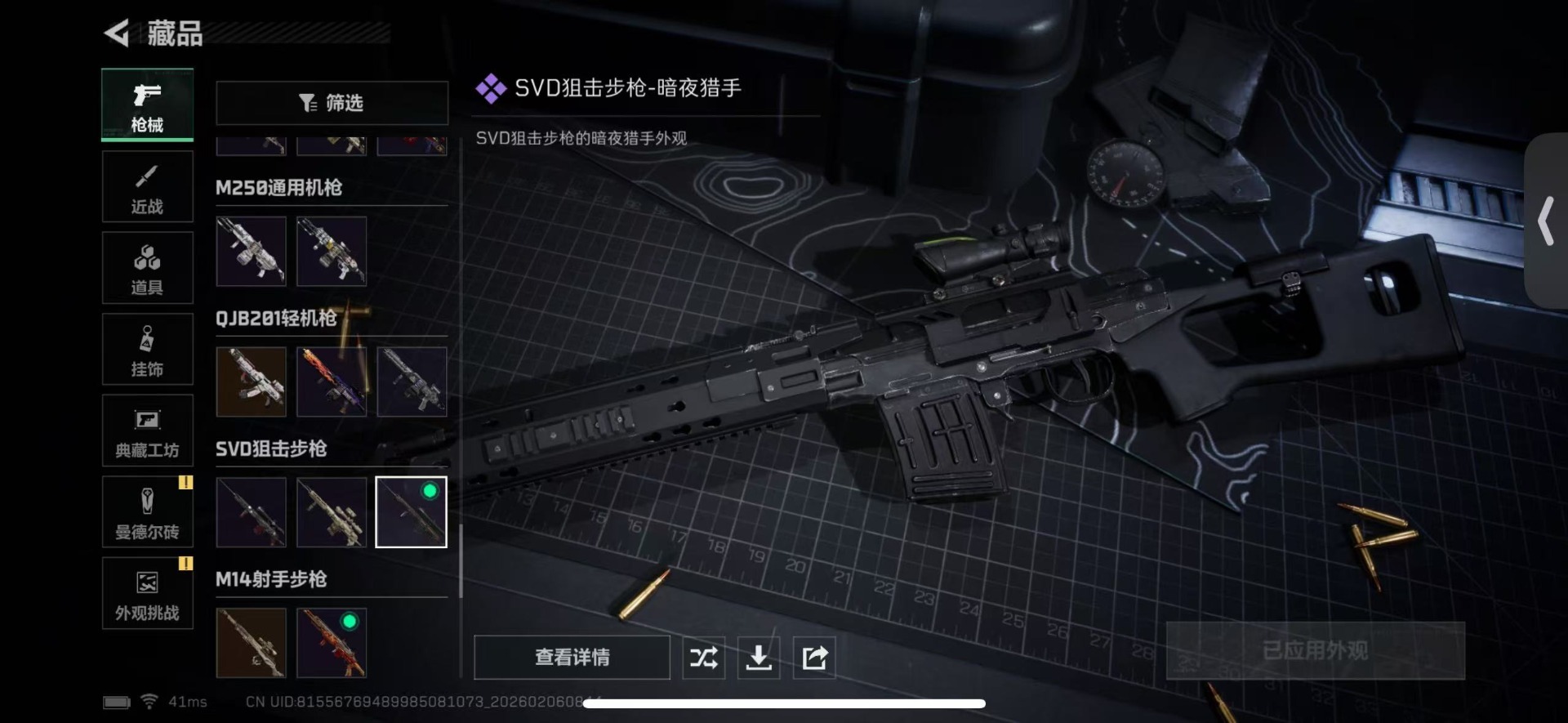 SJZCMW436027三角洲行动账号详情图30