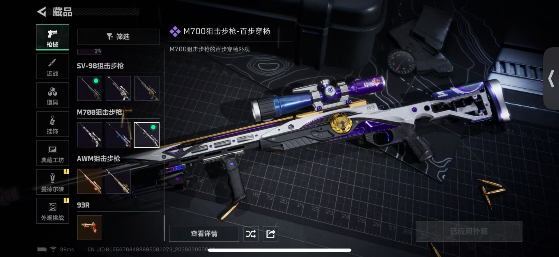 SJZCMW436027三角洲行动账号详情图31