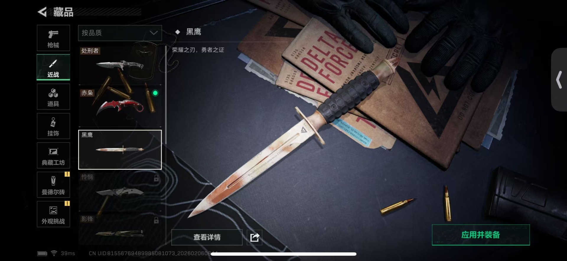 SJZCMW436027三角洲行动账号详情图34