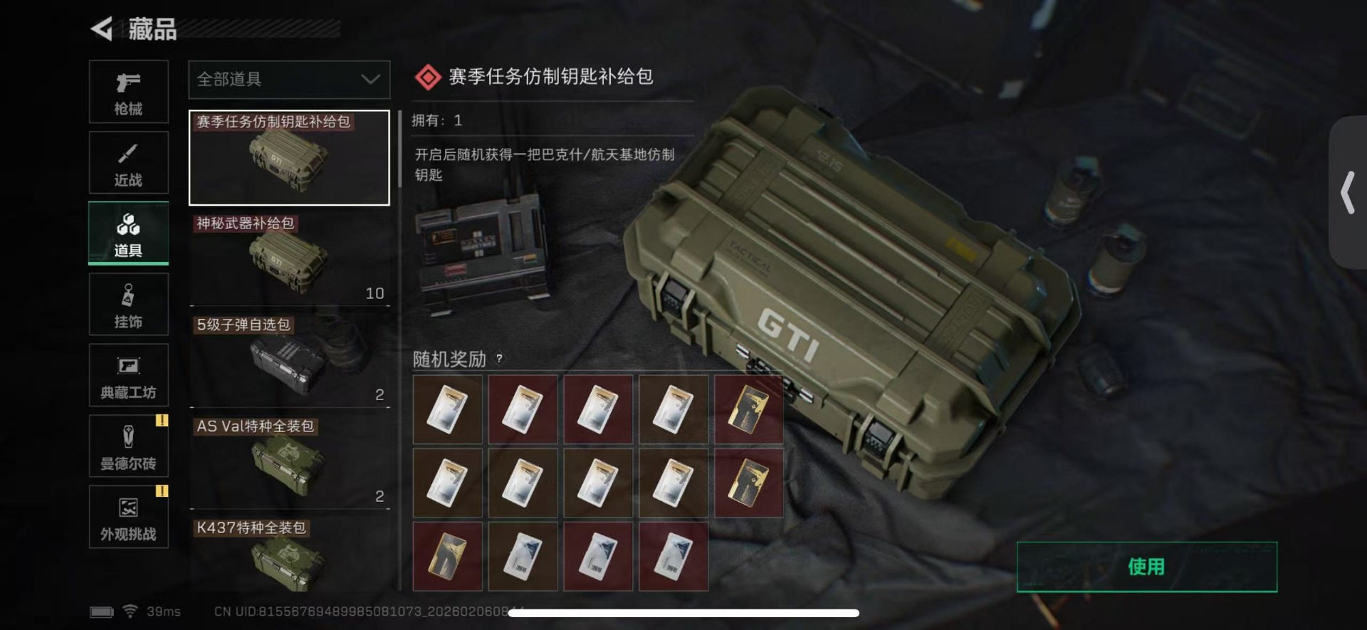 SJZCMW436027三角洲行动账号详情图35