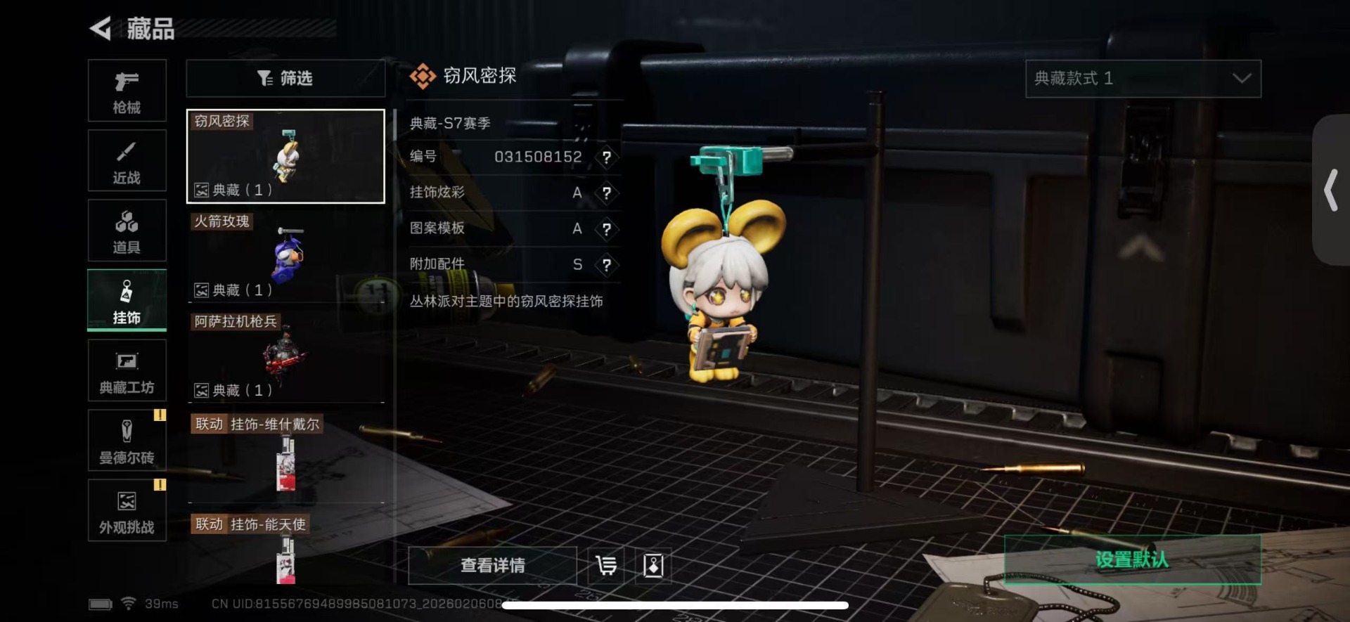 SJZCMW436027三角洲行动账号详情图38